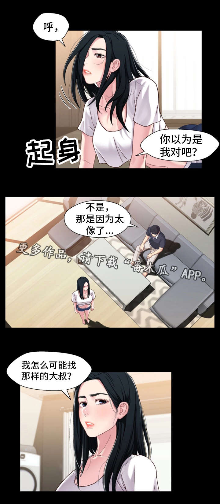 第4章：奇怪2