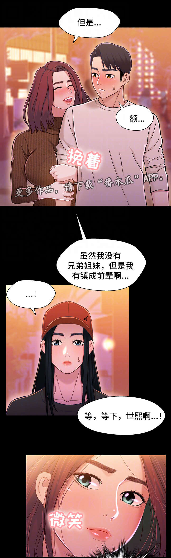 第23章：吃醋5
