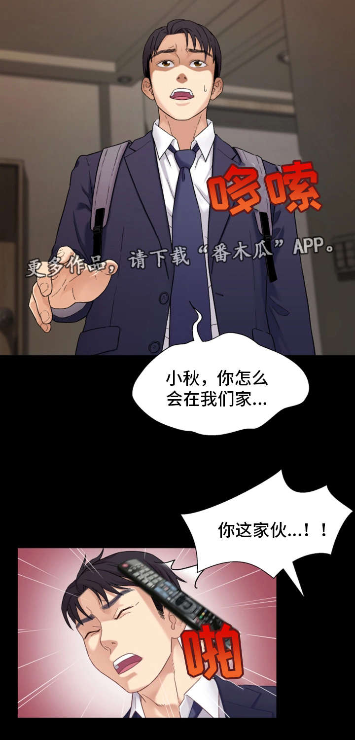 第3章：父亲1