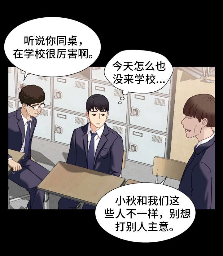 第2章：暗恋13