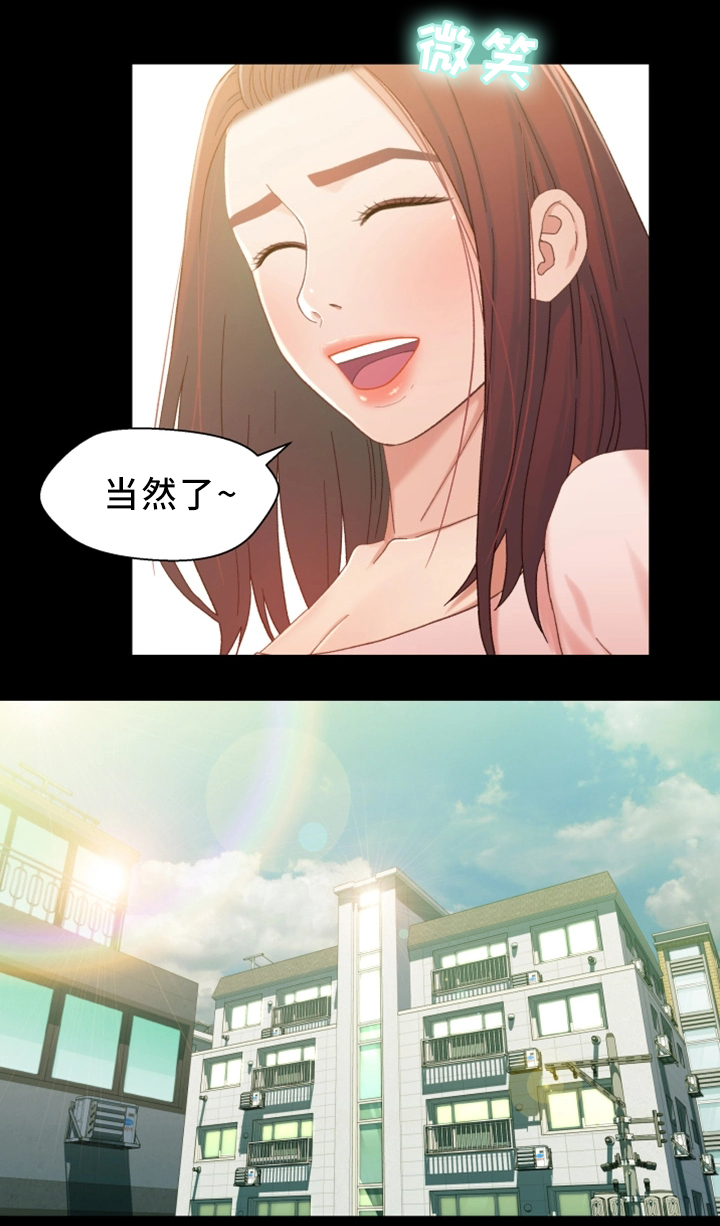 第41章：去我家吧8