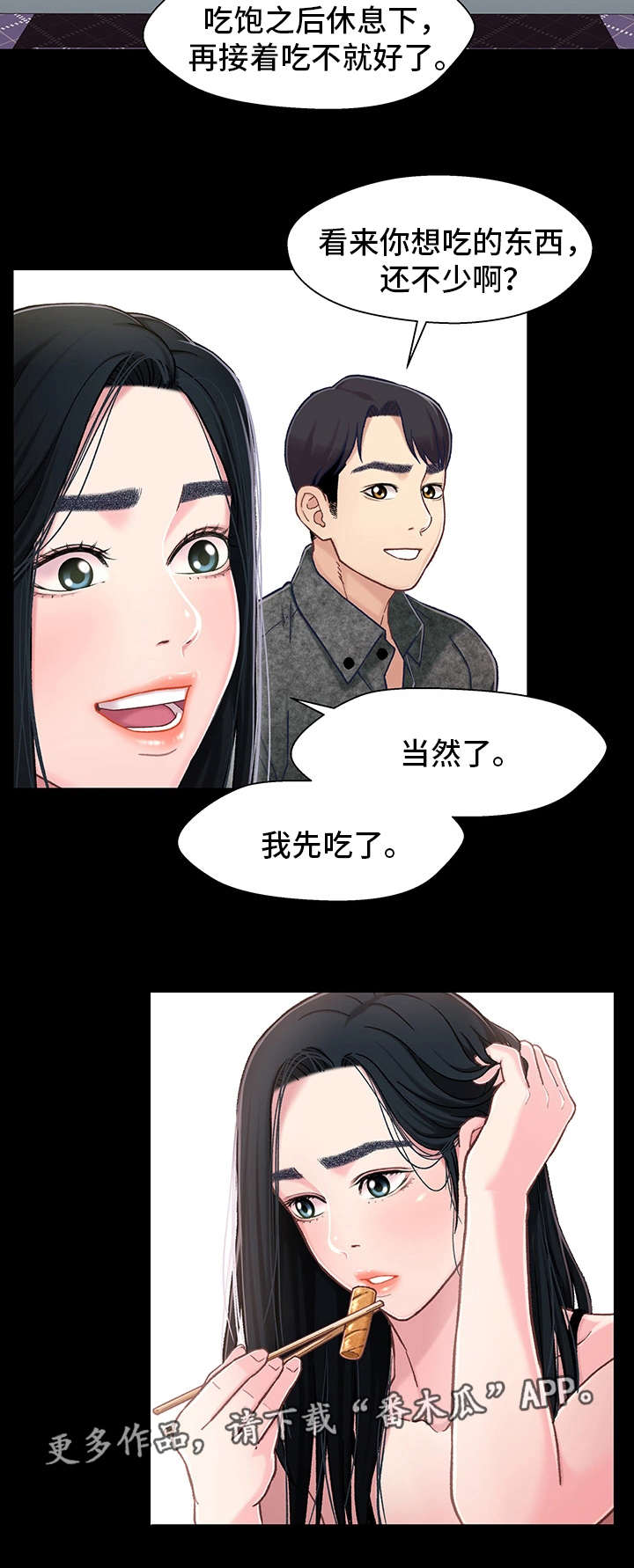 第17章：上班14