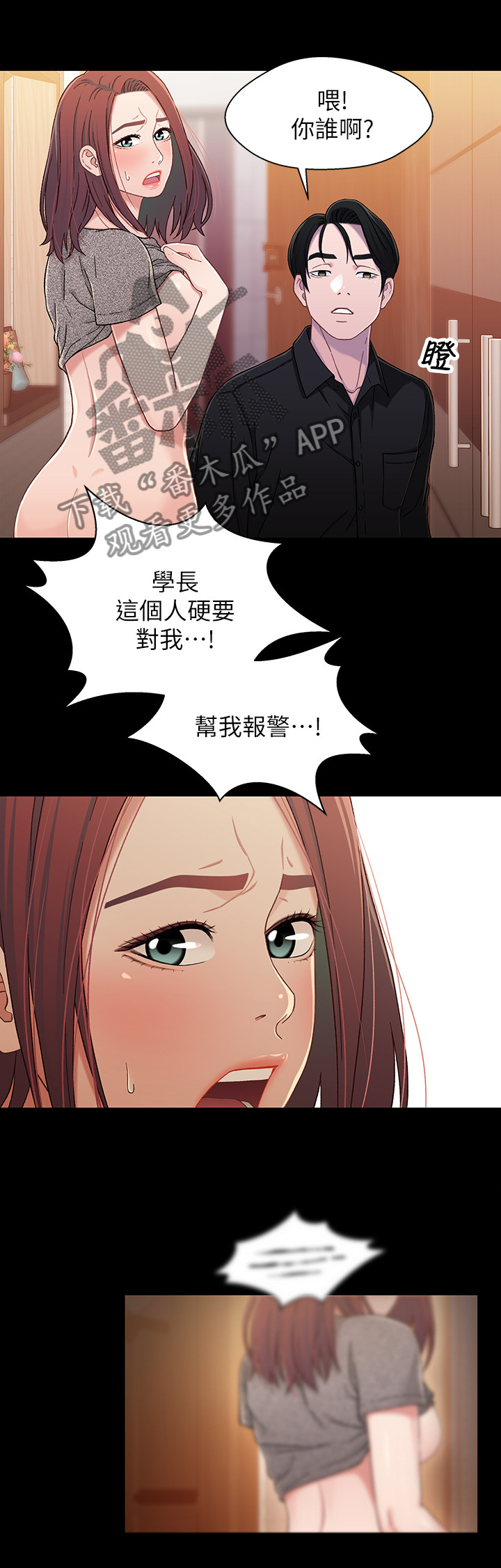 第46章：付出与现实0