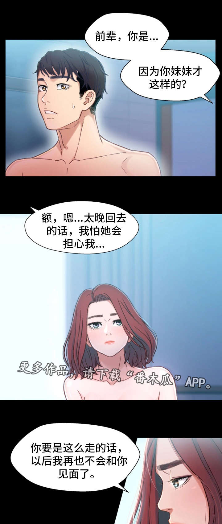 第13章：上钩6