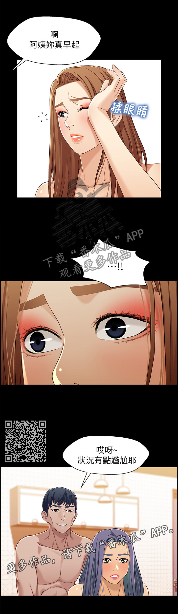 第54章：尴尬的局面4