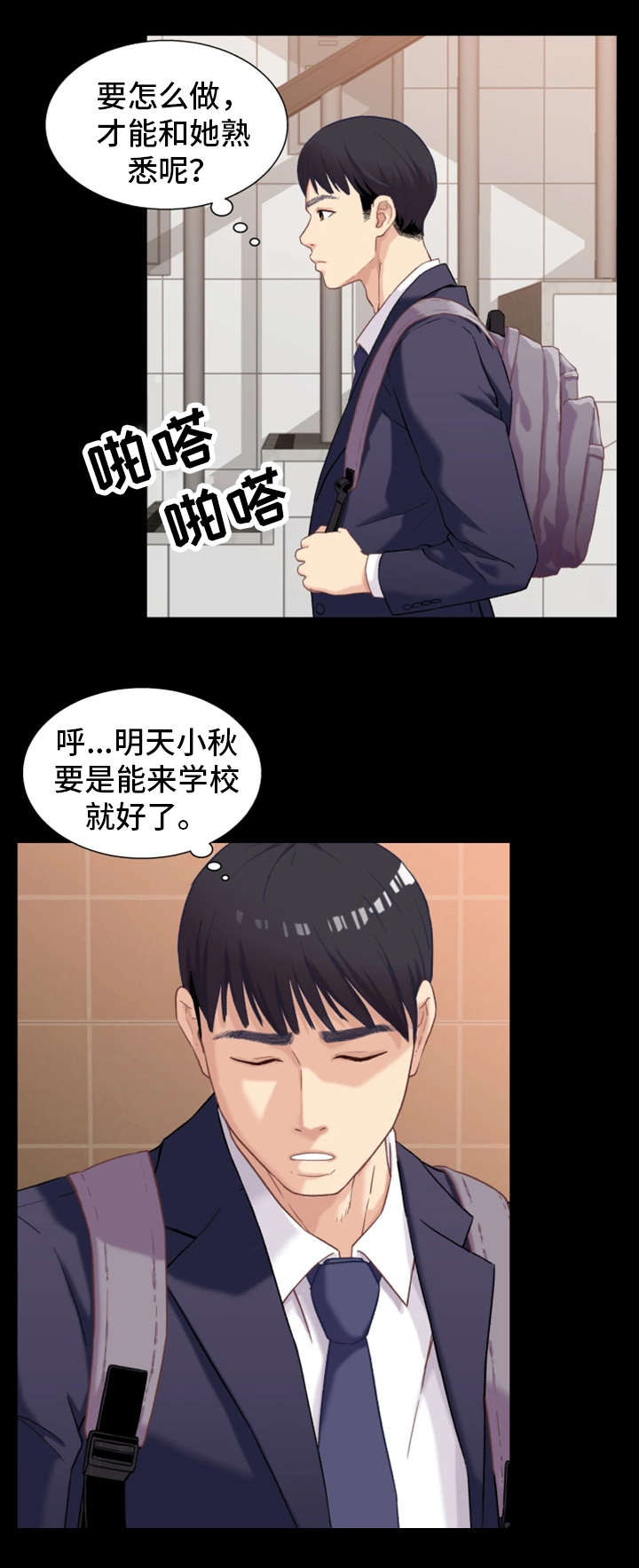 第2章：暗恋14