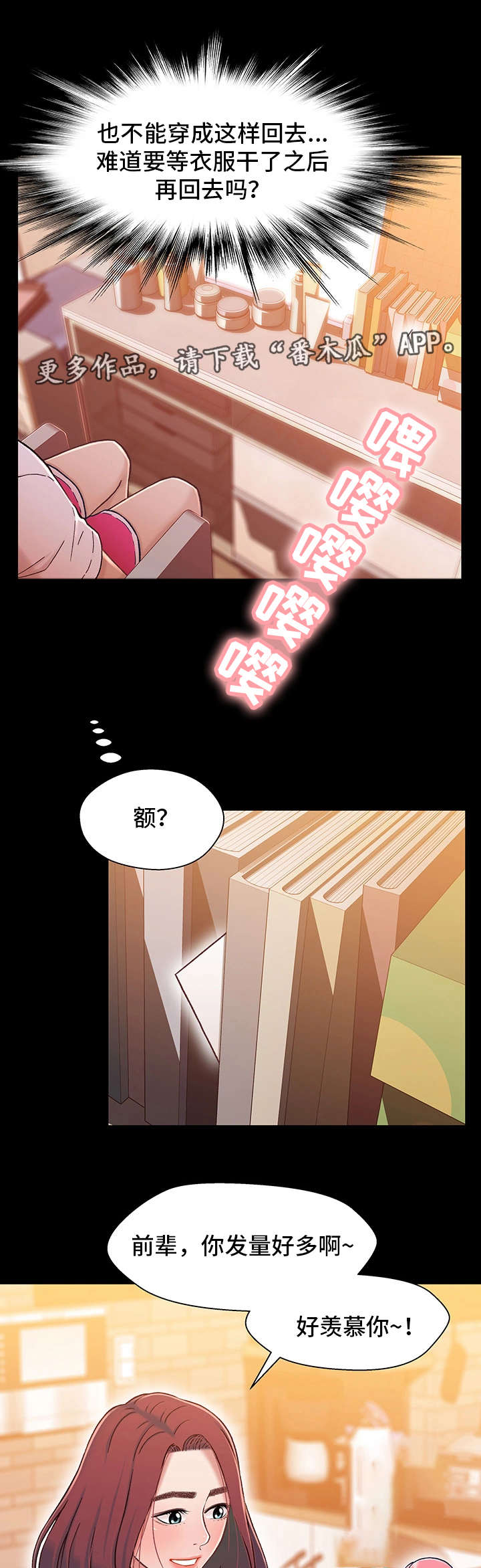 第26章：痴情10