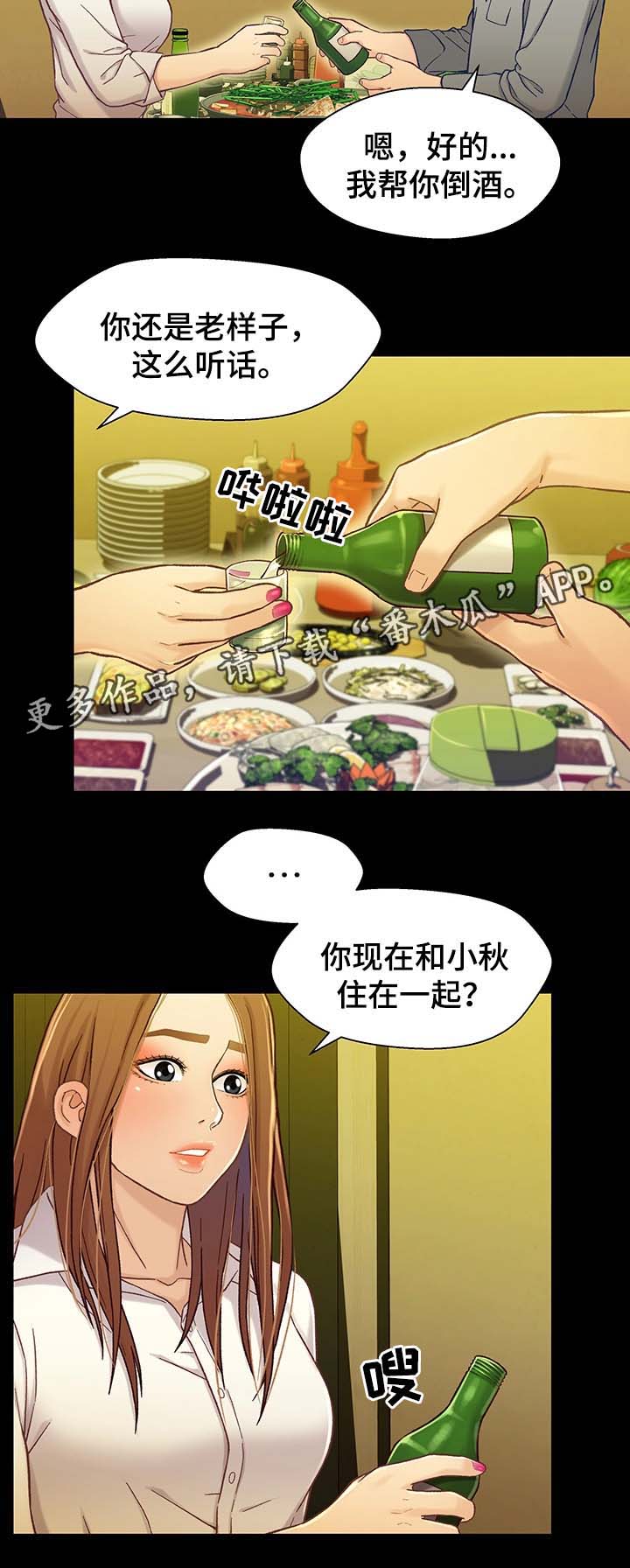 第36章：博取同情6
