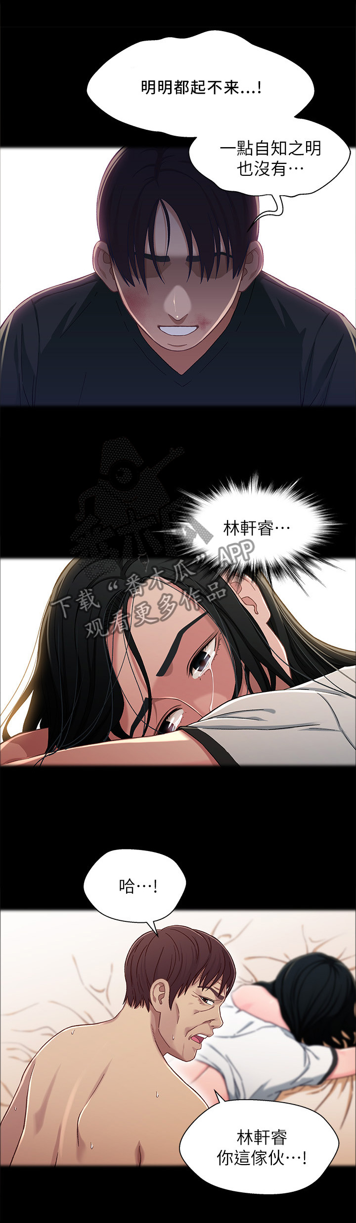 第50章：自知之明3