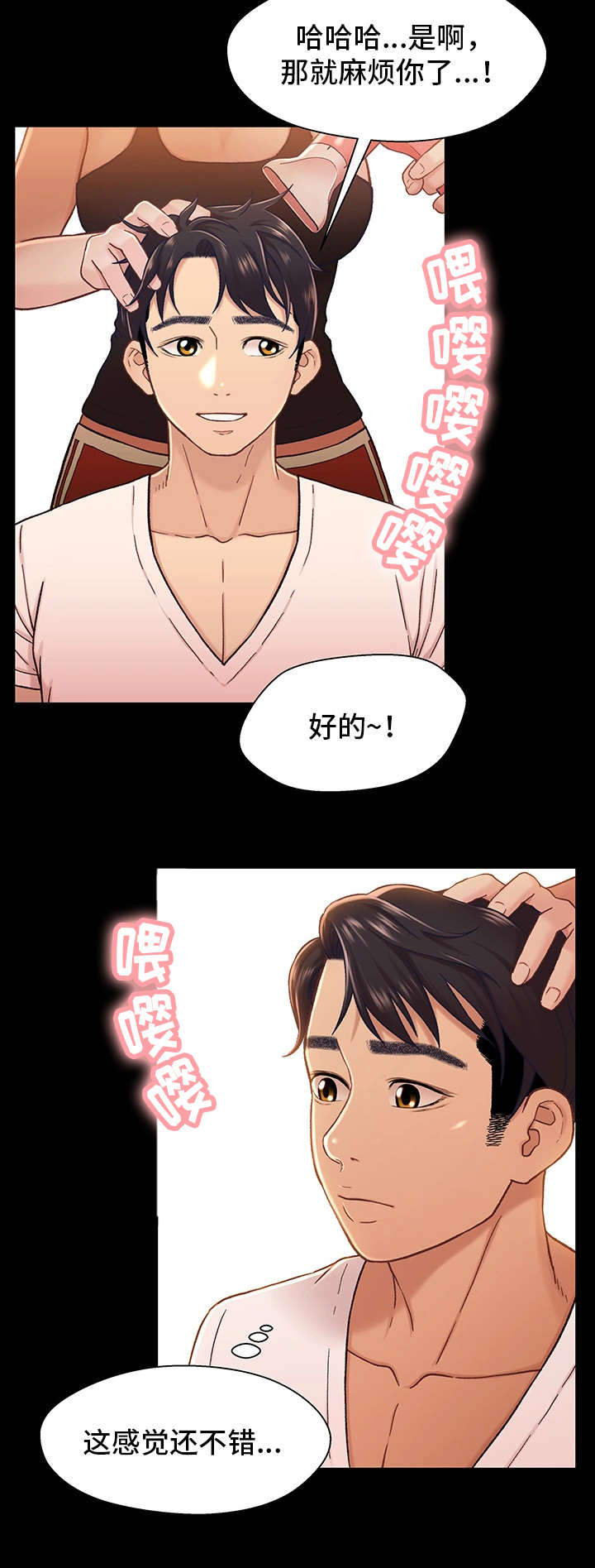 第26章：痴情9