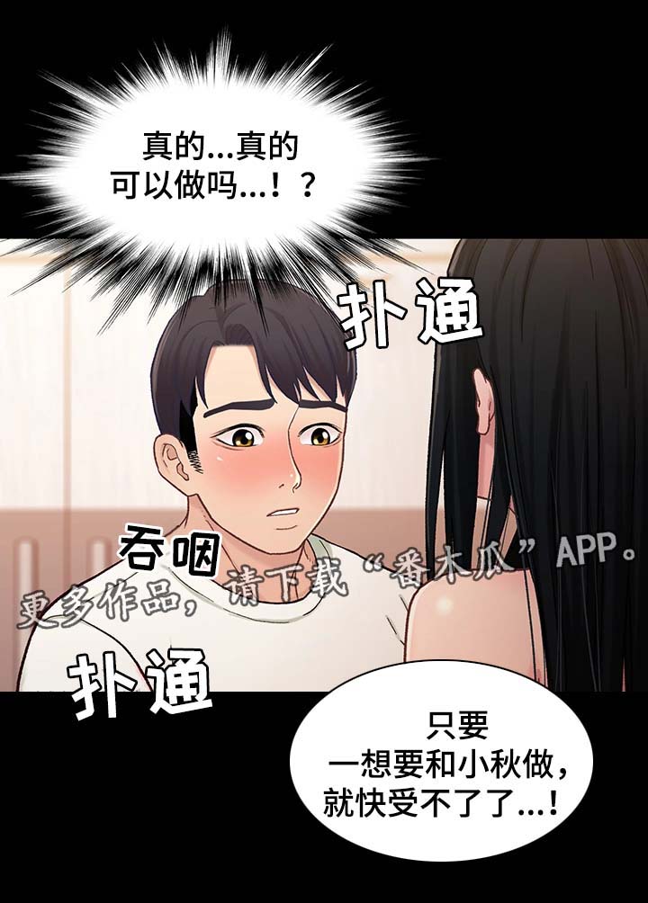 第35章：被打扰1