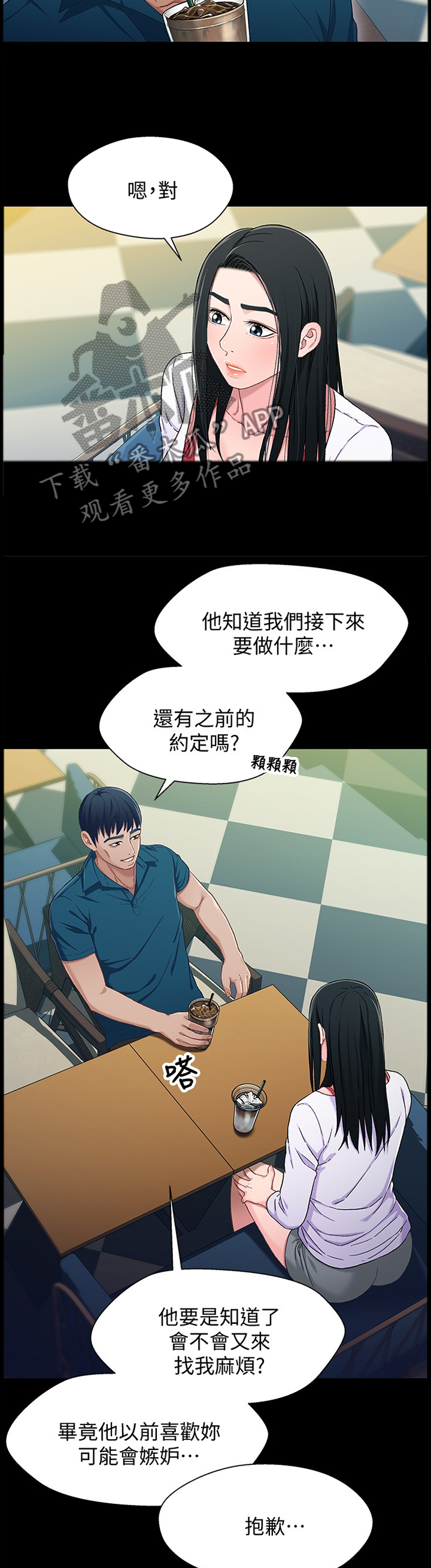 第72章：朋友3