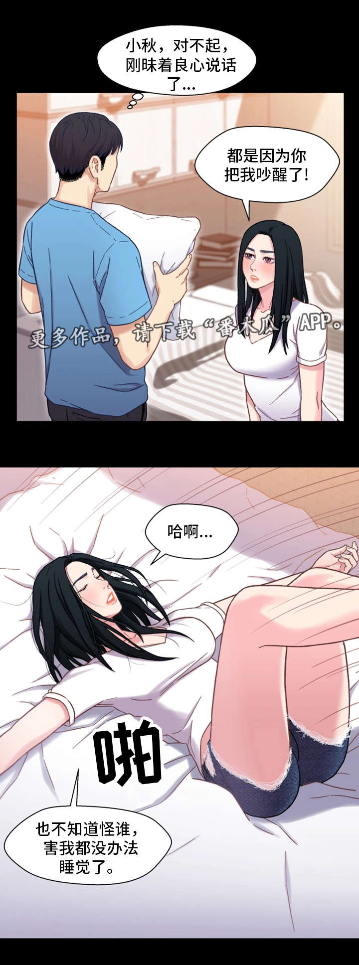 第8章：失态5