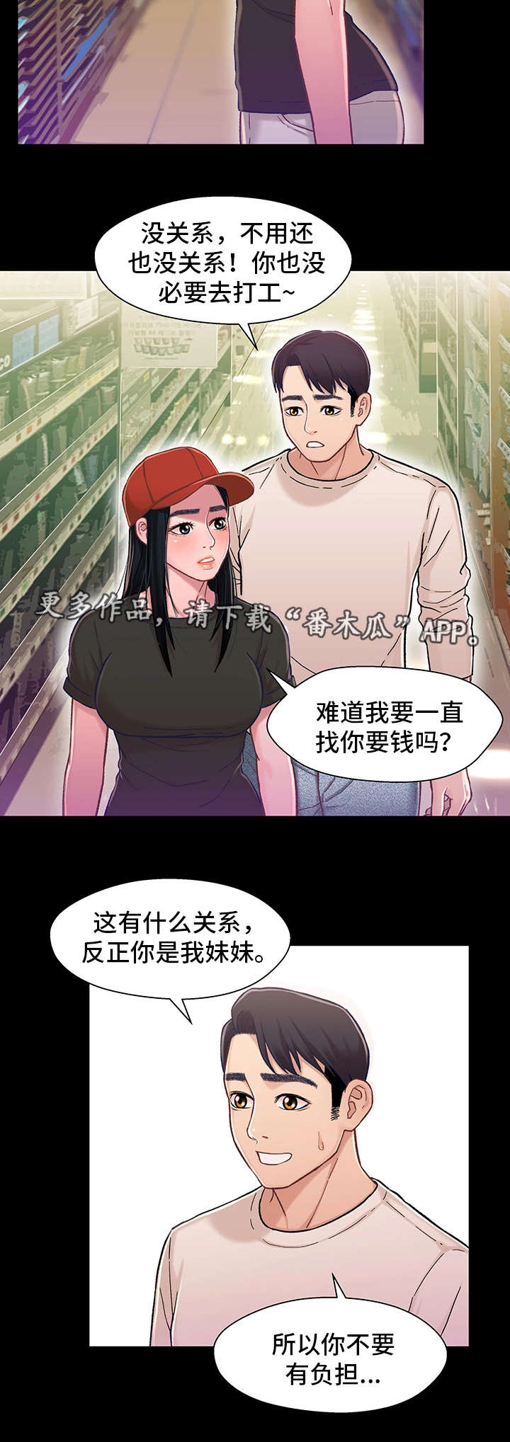 第21章：负担2