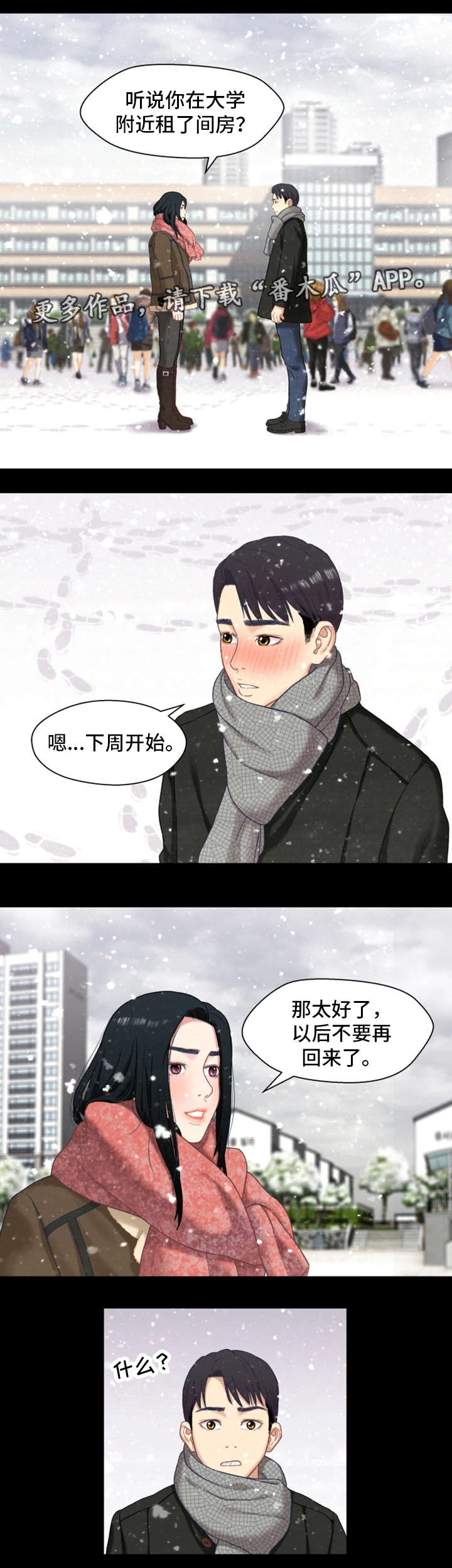 第6章：秘密5