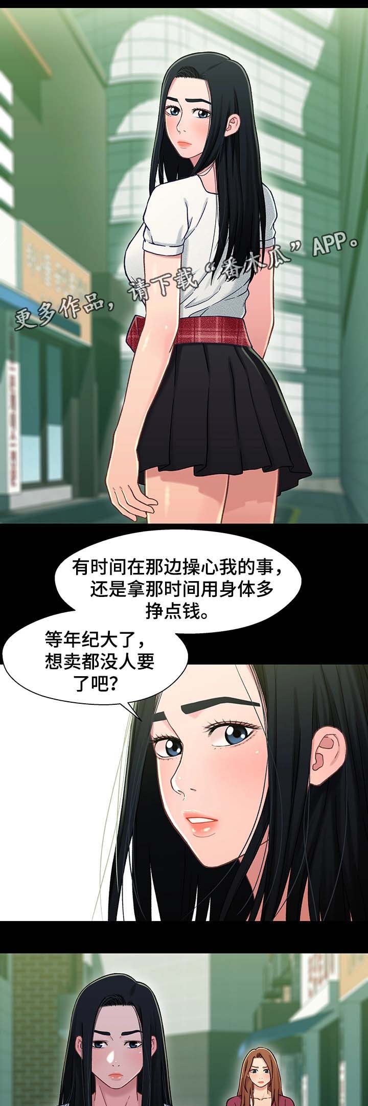 第31章：断绝关系12
