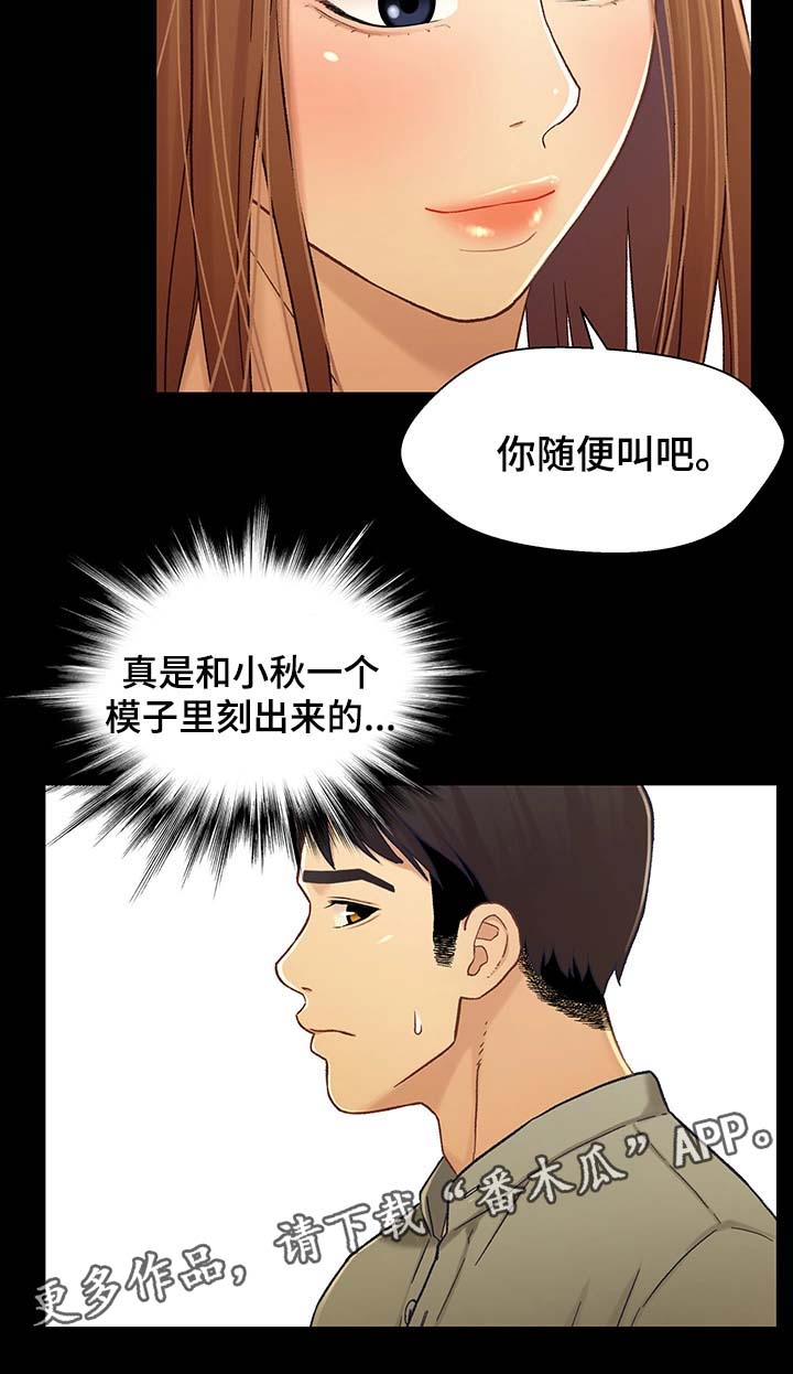 第37章：酒后迷情3