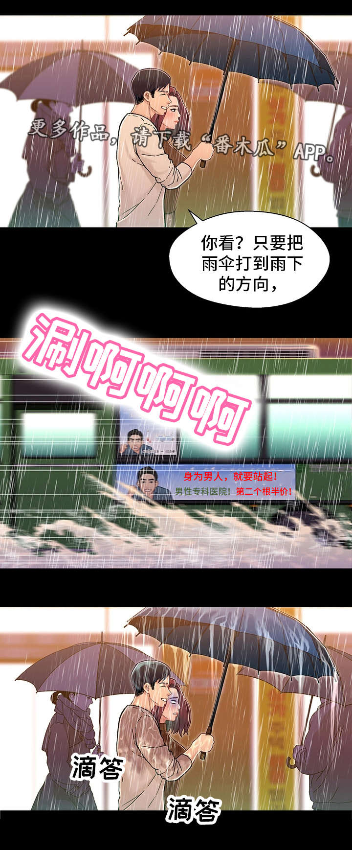第26章：痴情2