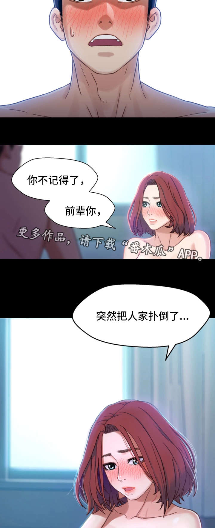 第10章：学妹17