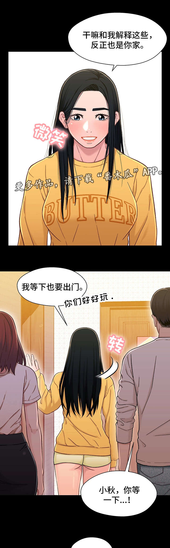 第30章：撞见5