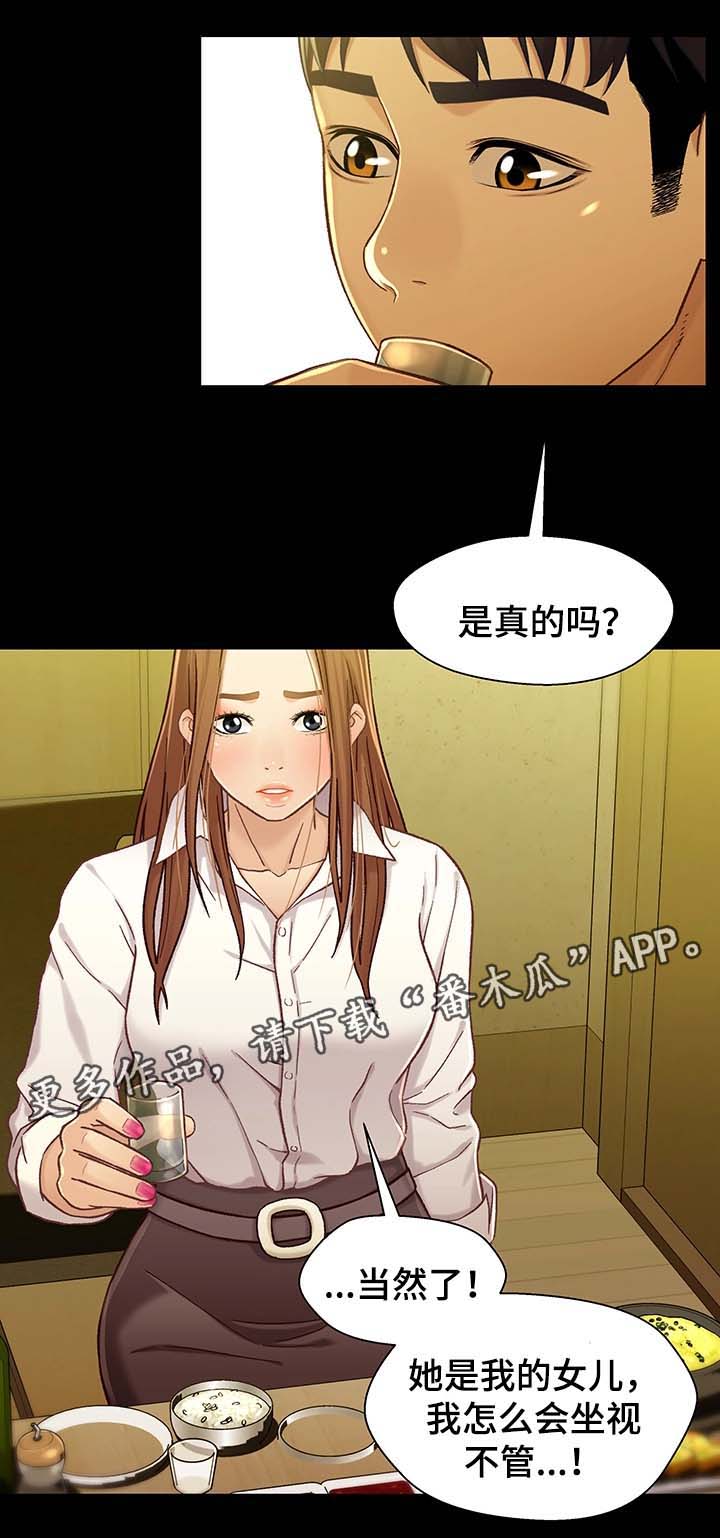 第36章：博取同情10