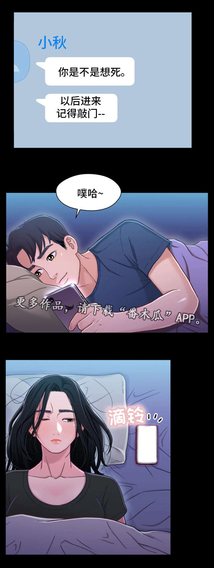 第20章：出门8