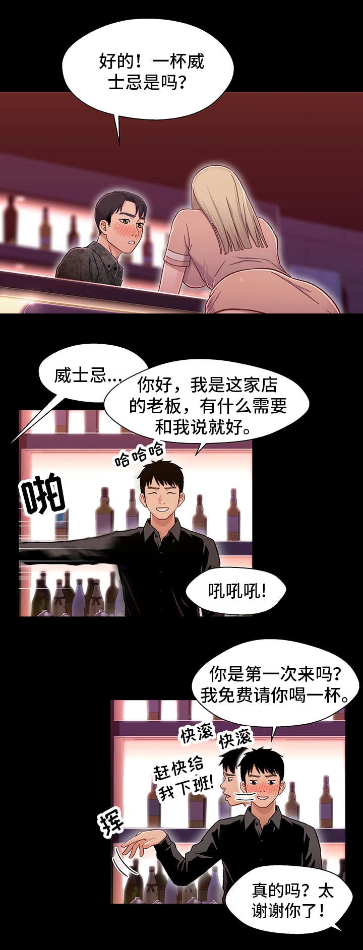第17章：上班8