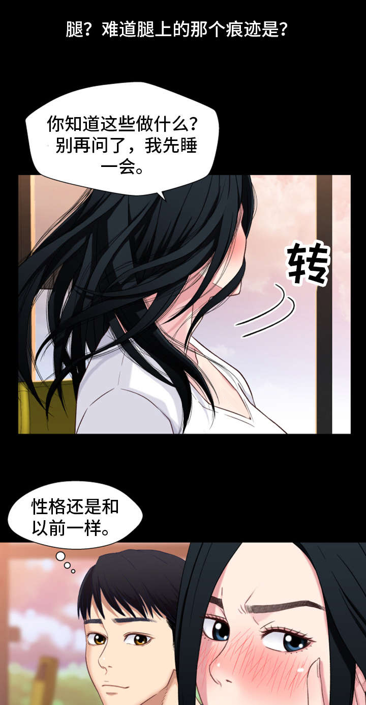 第2章：暗恋4