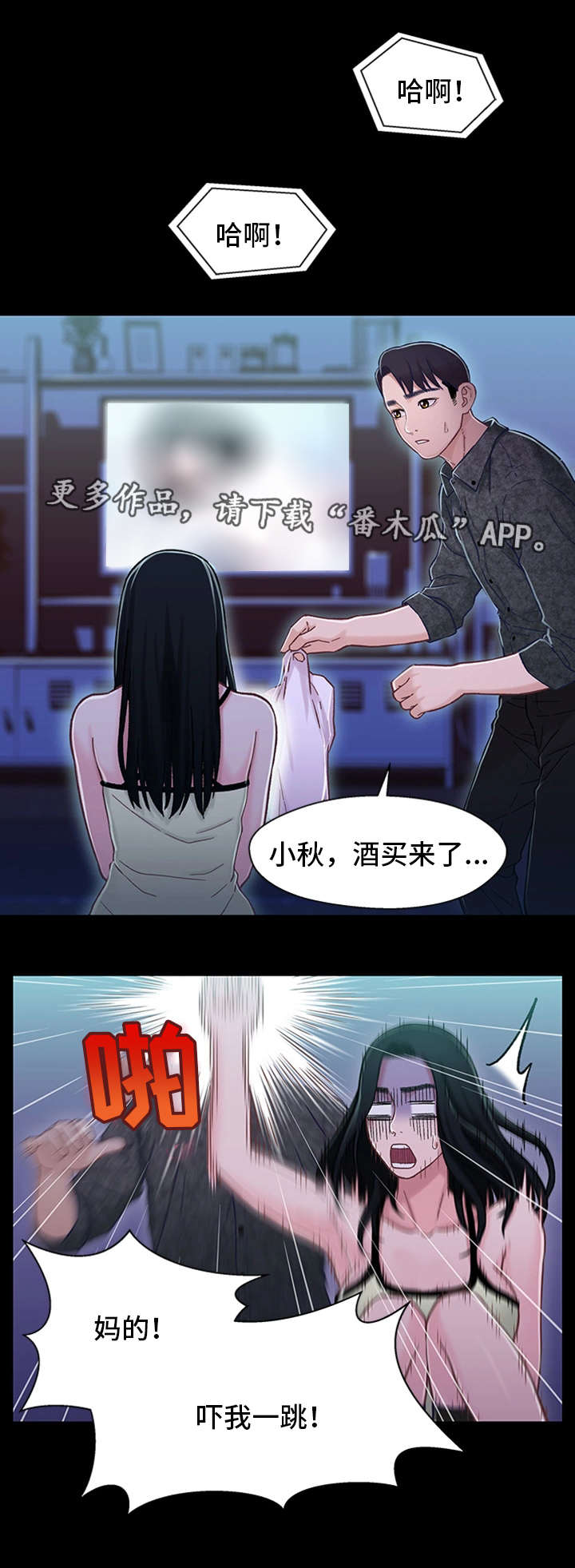 第19章：心动1