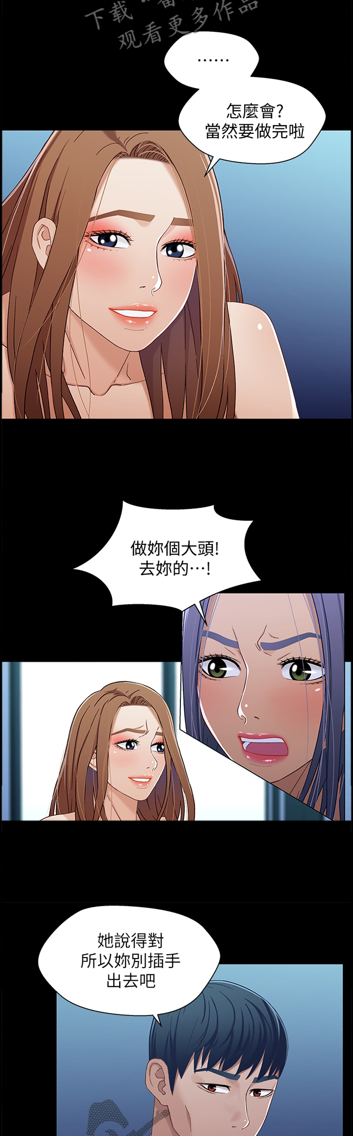 第61章：情况突变2