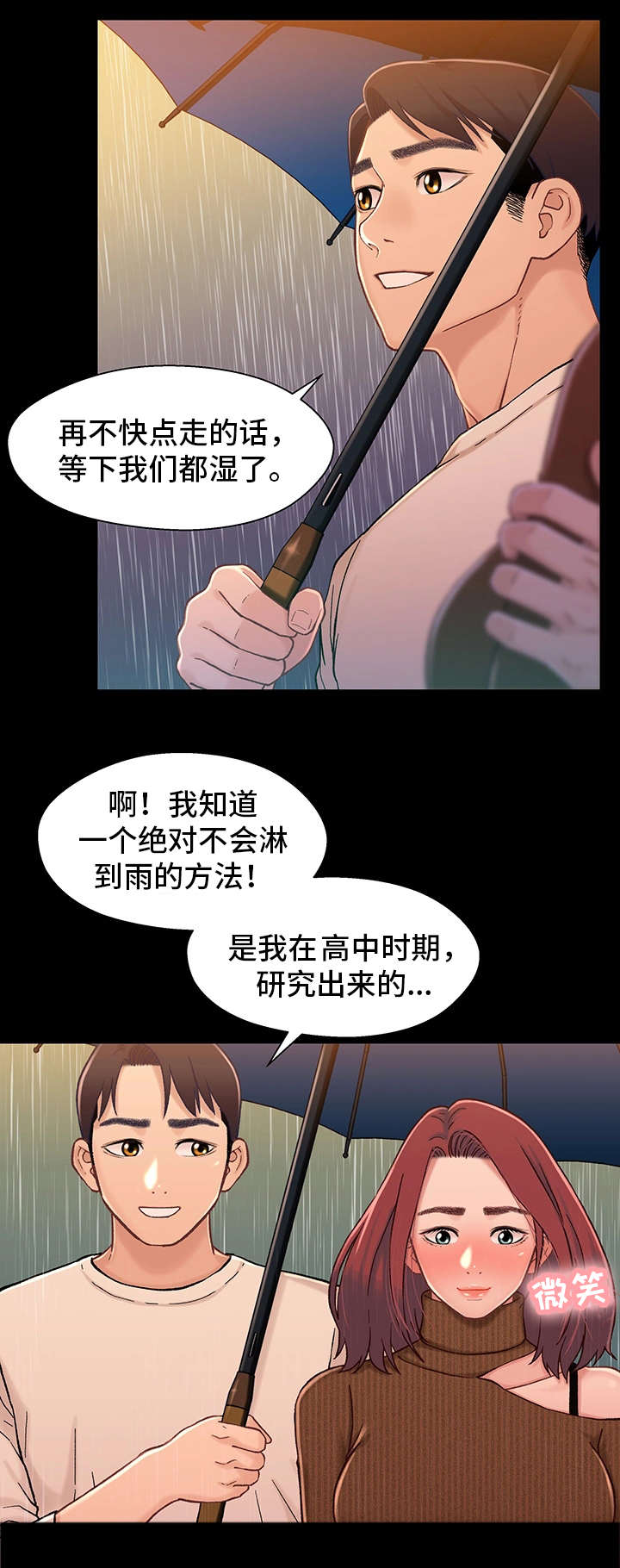 第26章：痴情1