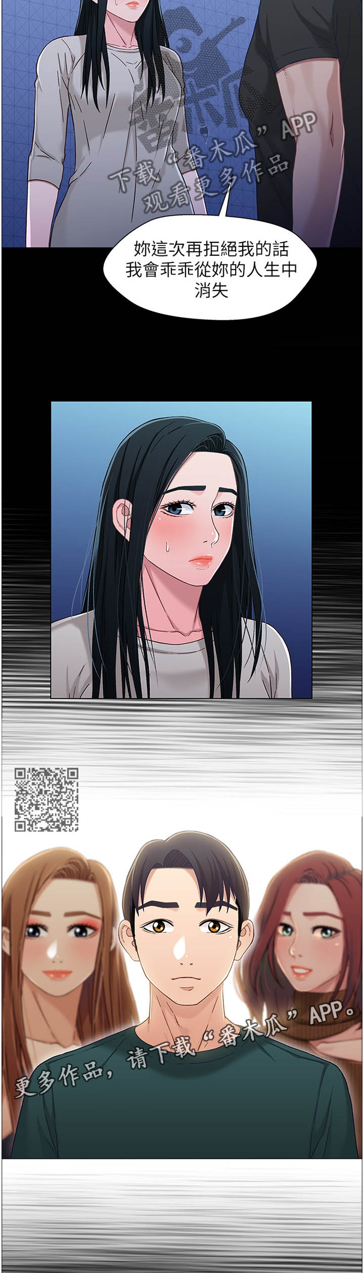第57章：事后都听你的4