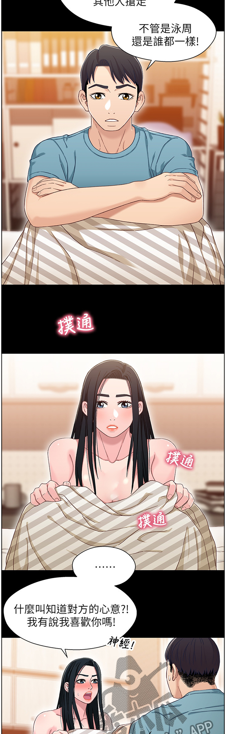 第69章：童年回忆1