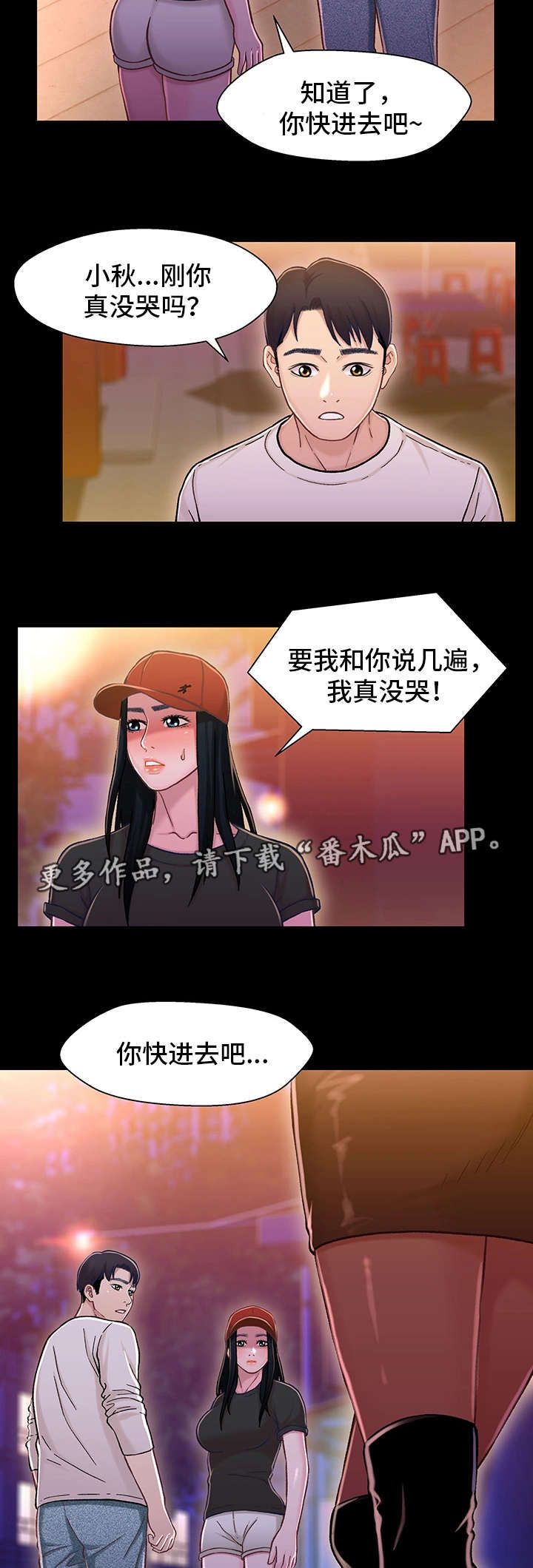 第22章：见面11