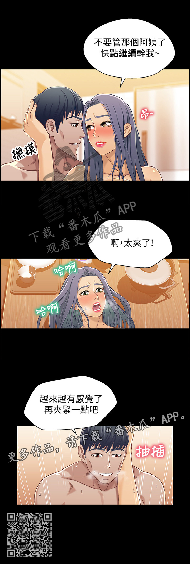 第54章：尴尬的局面7