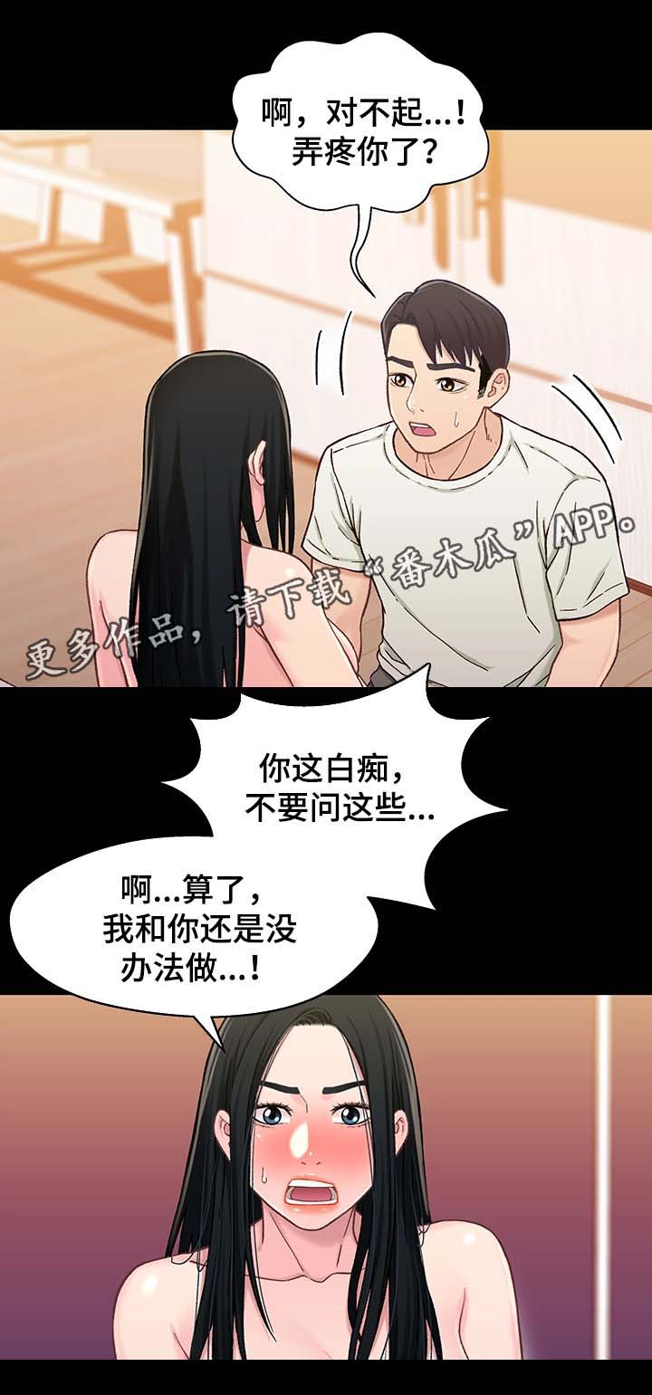 第35章：被打扰3