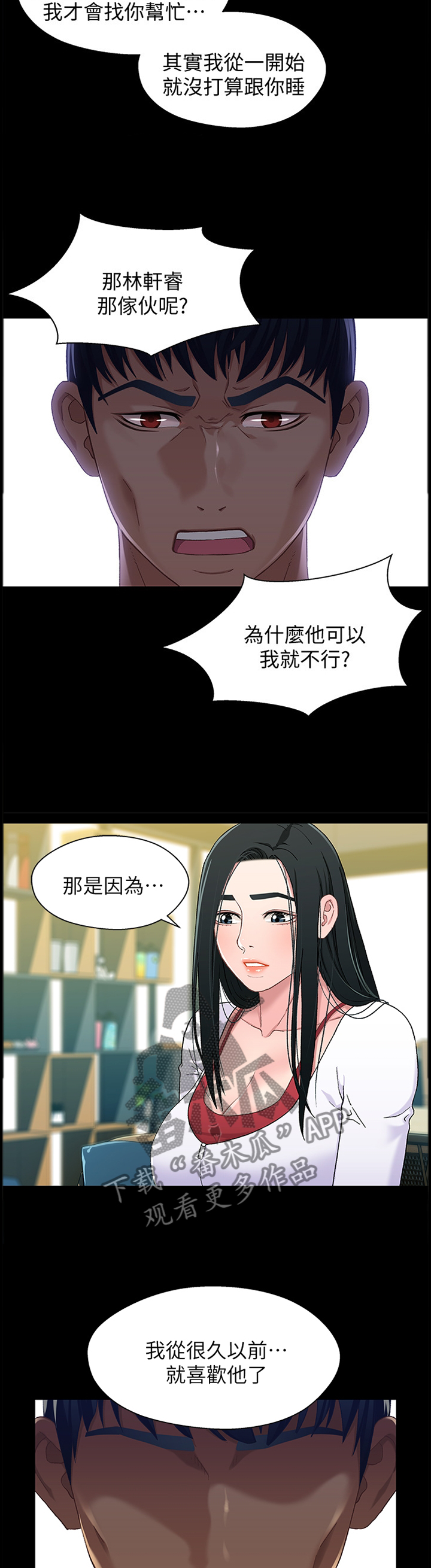 第72章：朋友8