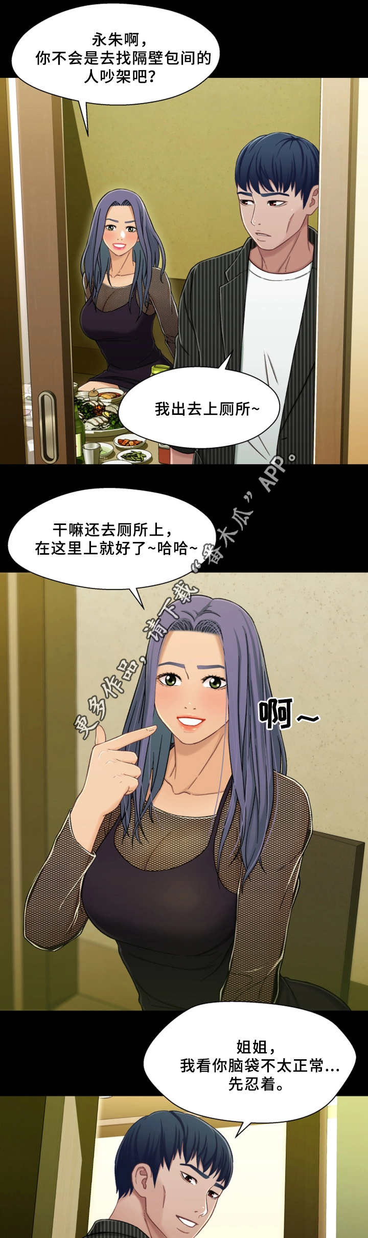 第39章：隔壁包厢1