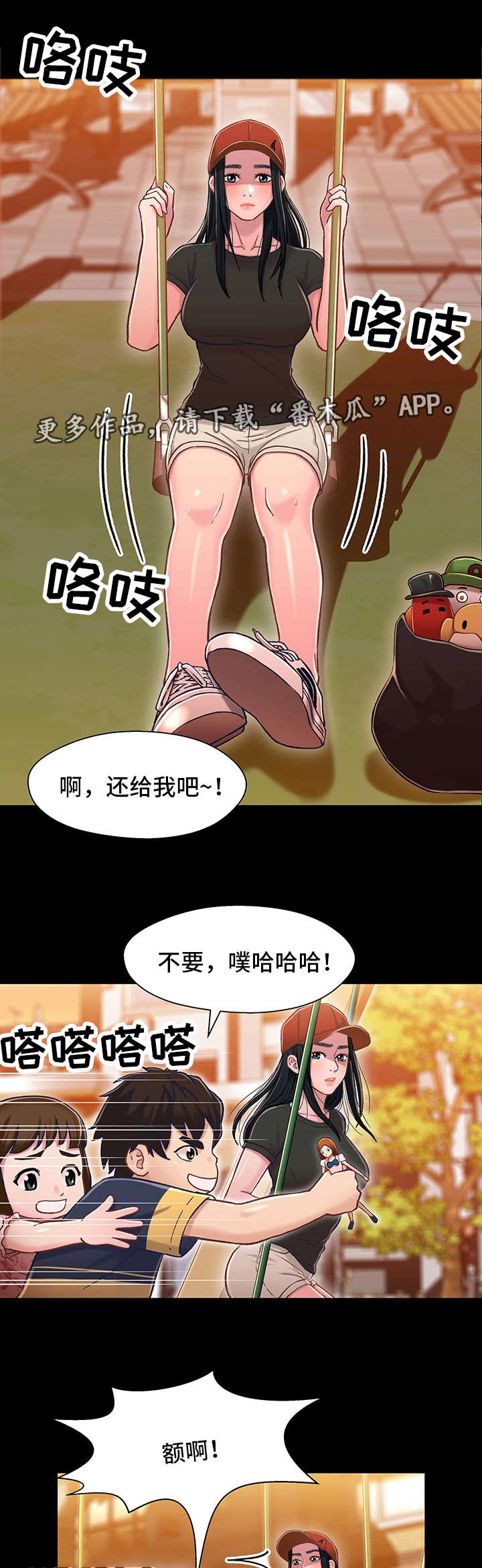 第21章：负担8