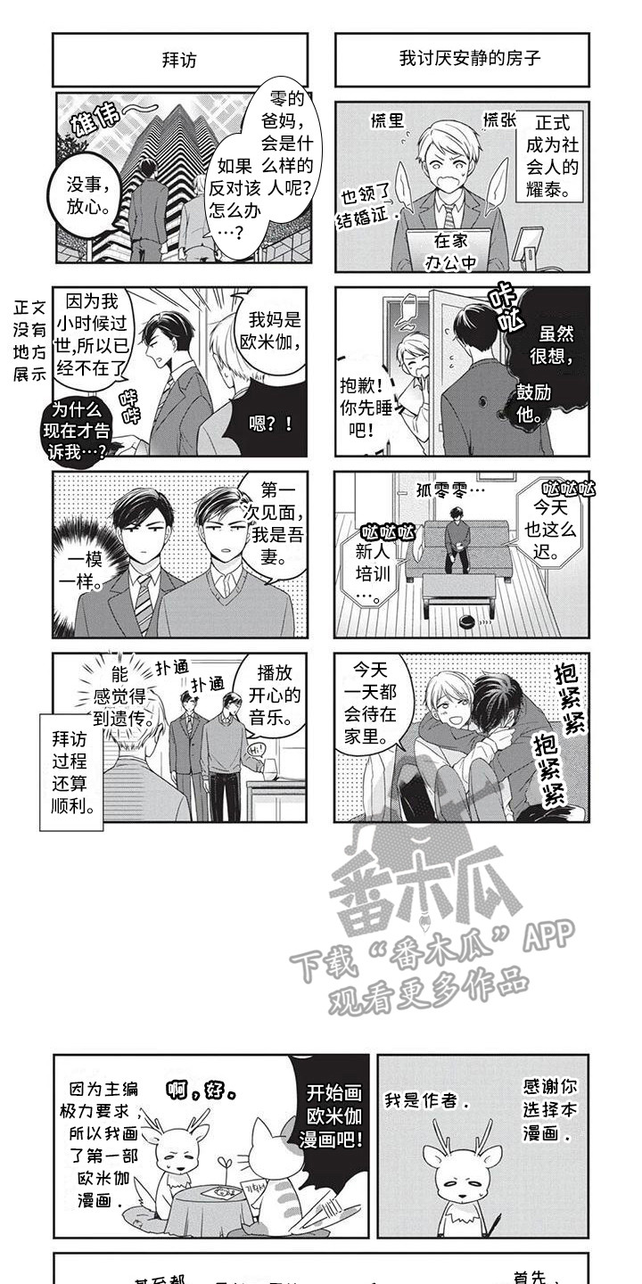 第11章：你的港湾（完结）10