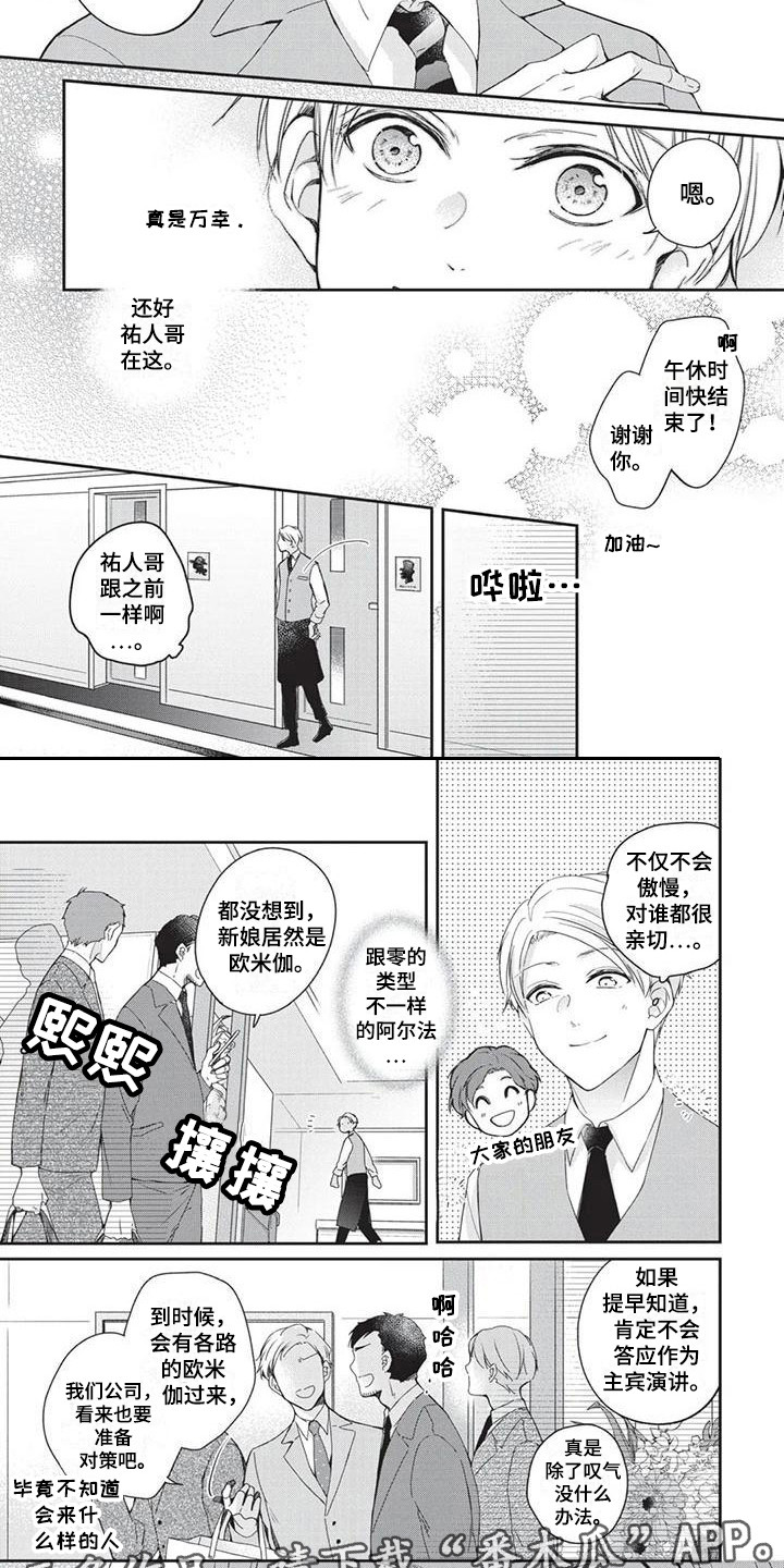 第4章：苦恼1