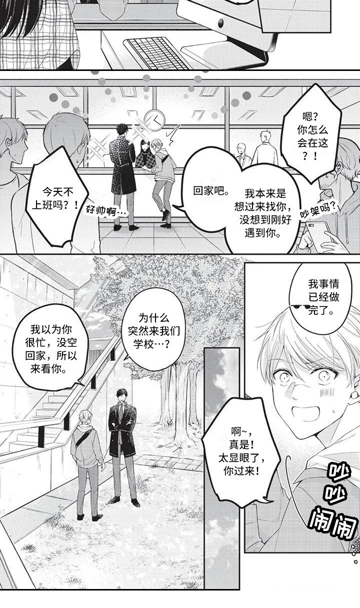第10章：坦白9