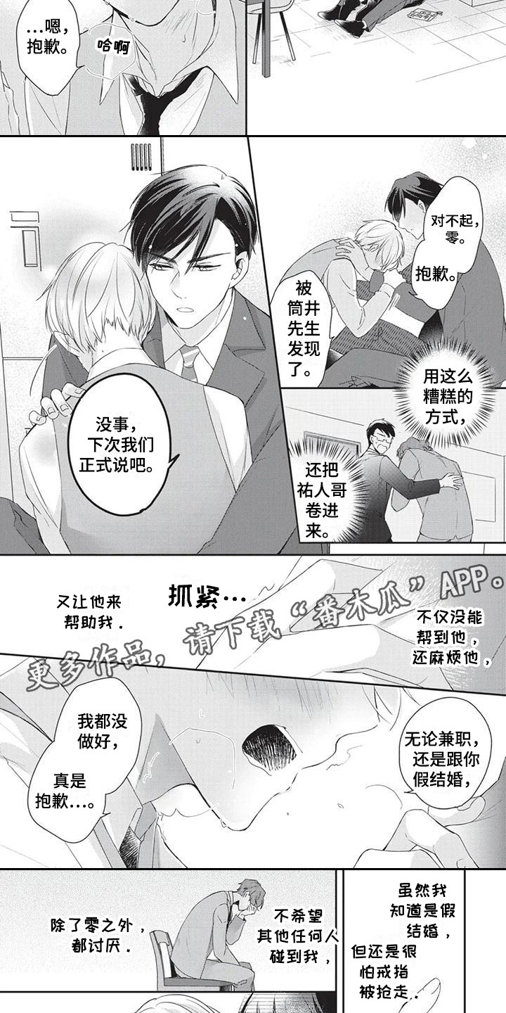 第9章：明确心意5