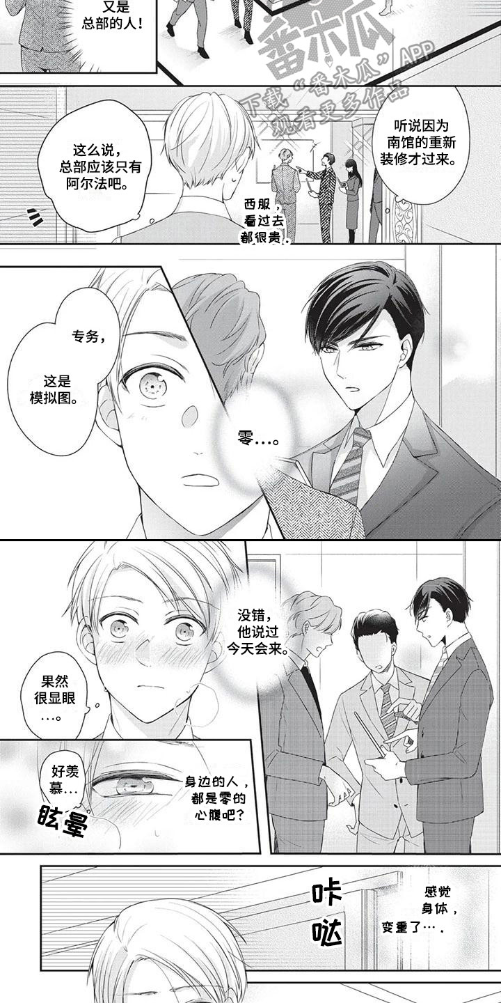 第8章：突发症状6