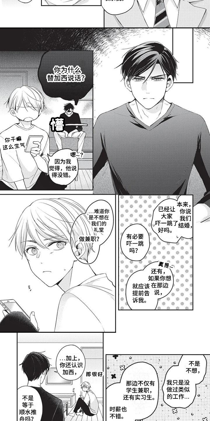第3章：老熟人5