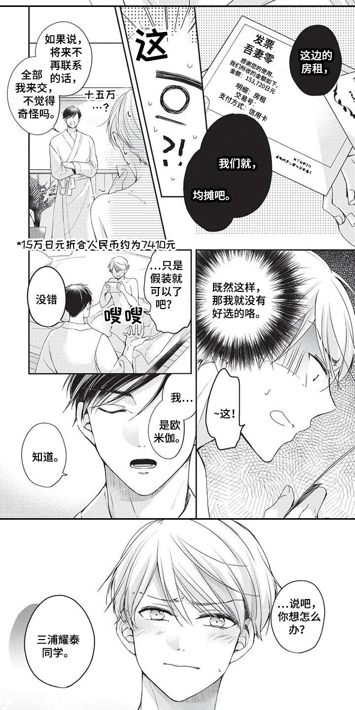 第1章：提议8