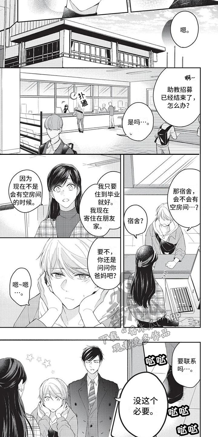 第10章：坦白8