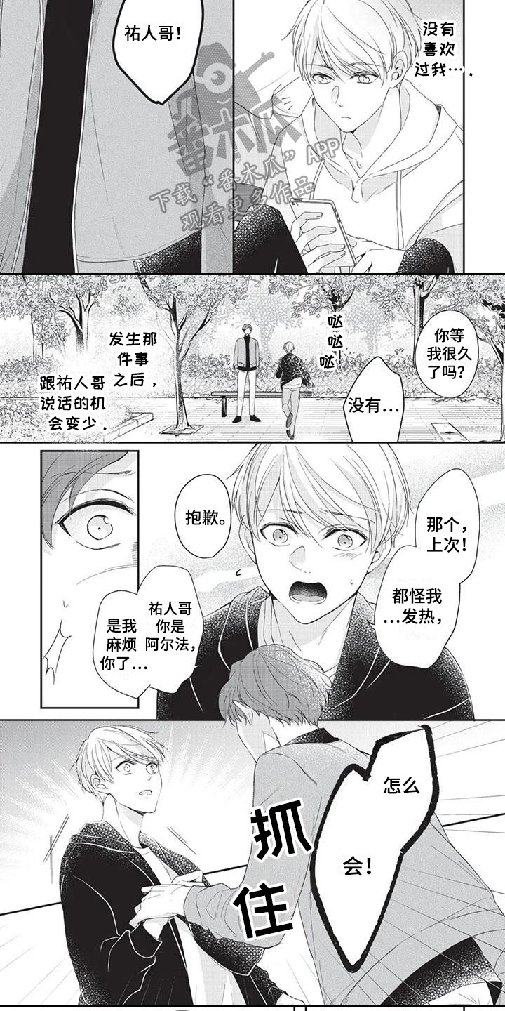 第10章：坦白3