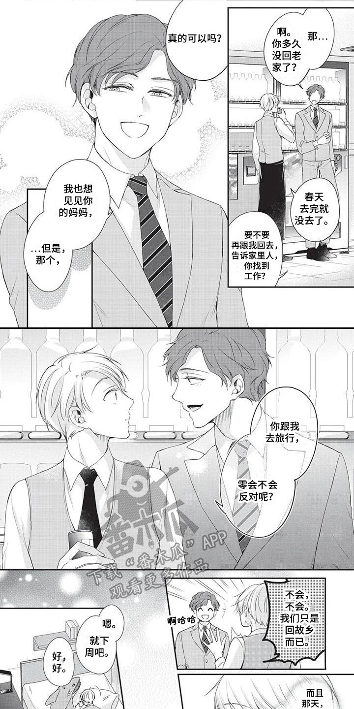 第6章：生病了0