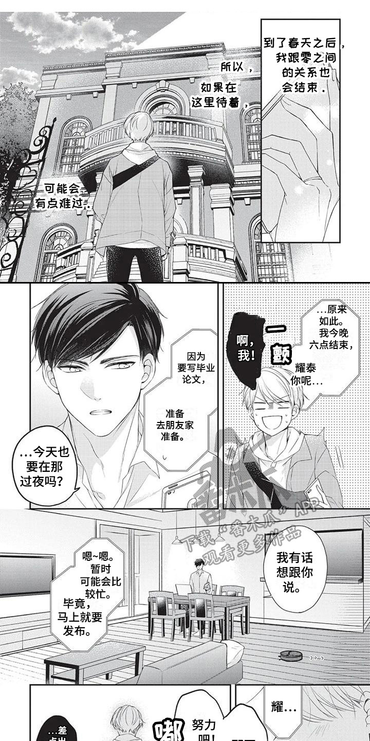 第10章：坦白0